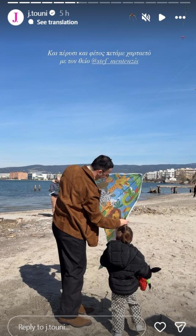 Ιωάννα Τούνη: Καθαρά Δευτέρα στην παραλία με τον γιο της