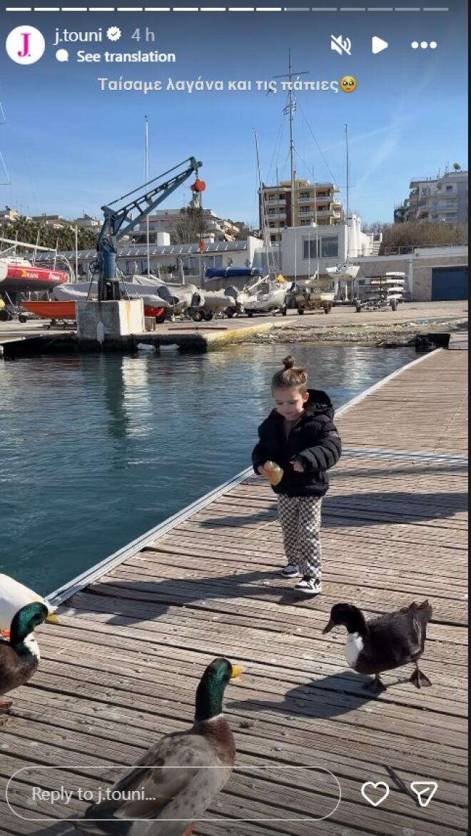 Ιωάννα Τούνη: Καθαρά Δευτέρα στην παραλία με τον γιο της