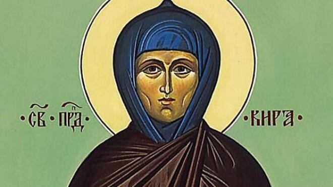 Εορτολόγιο: Ποιοι γιορτάζουν στις 28 Φεβρουαρίου