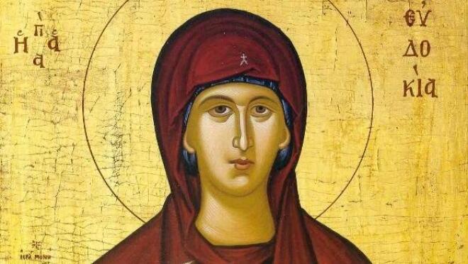 Η Αγία Ευδοκία