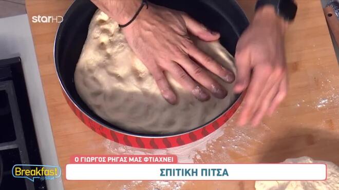 Νηστεύεις; Φτιάξε αυτή την πεντανόστιμη πίτσα