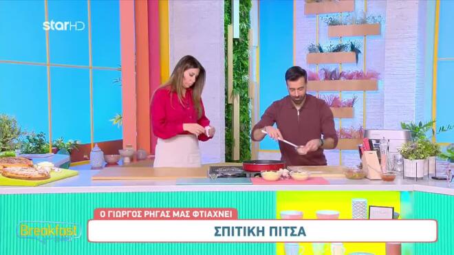 Νηστεύεις; Φτιάξε αυτή την πεντανόστιμη πίτσα