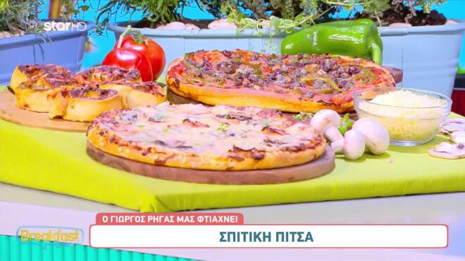 Νηστεύεις; Φτιάξε αυτή την πεντανόστιμη πίτσα