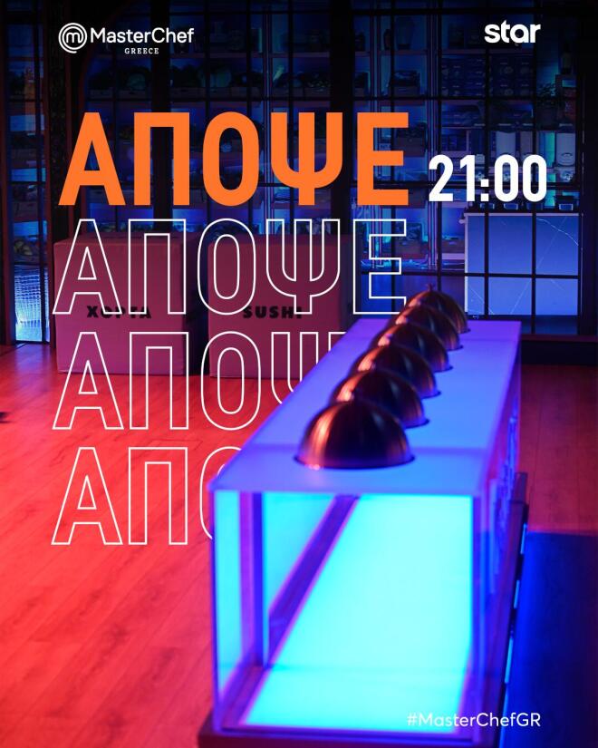 MasterChef: Το σημερινό Τεστ Δημιουργικότητας θα παιχτεί στα... ζάρια