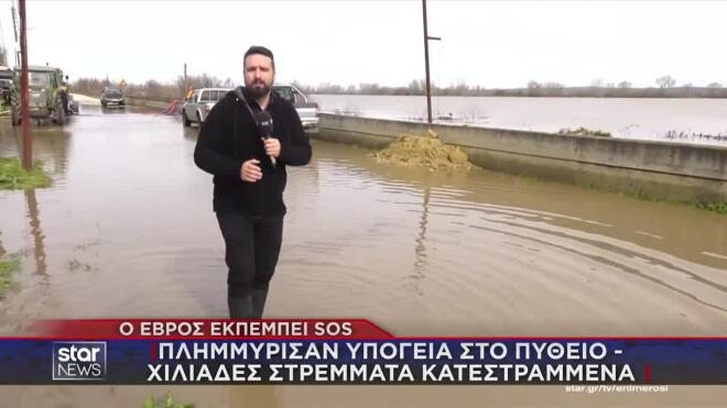 Σε κόκκινο συναγερμό ο Έβρος μέχρι την Παρασκευή 27/2