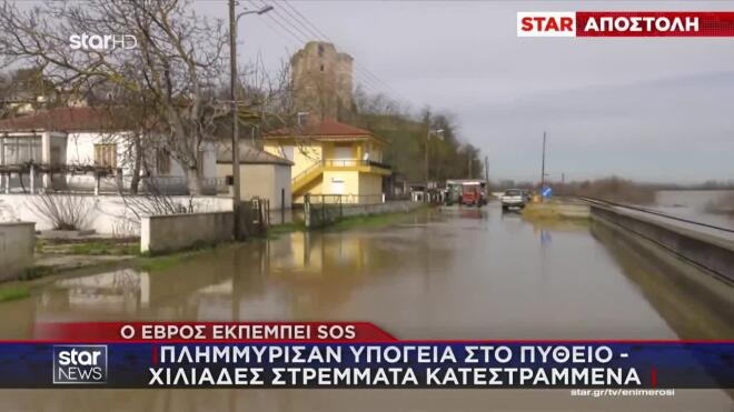 Έβρος: Πνίγηκαν 20 οικισμοί - Εκατοντάδες εκτάσεις έχουν πλημμυρίσει σε Σουφλί και Διδυμότειχο 