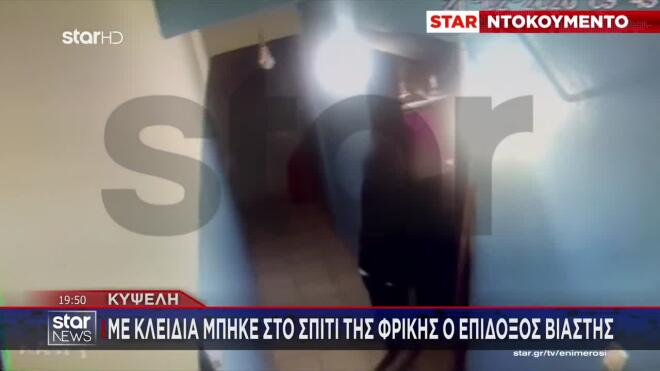 Κυψέλη: Με κλειδιά μπήκε στο σπίτι της φρίκης ο επίδοξος βιαστής