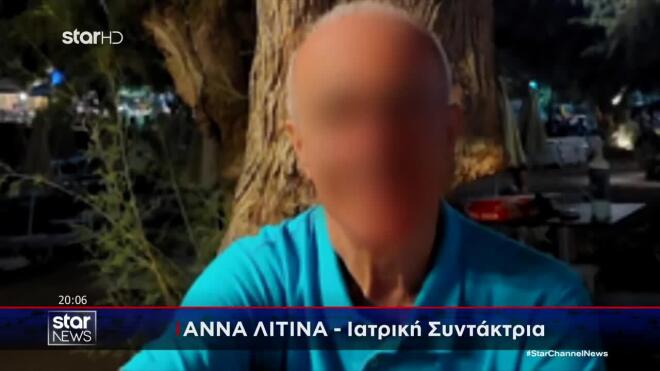 Ίλιον: Ο βίος και η πολιτεία του διασώστη