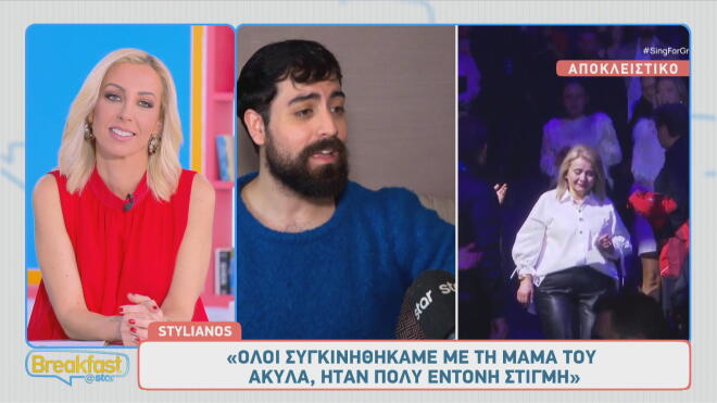 Stylianos: «Μου λείπει ο Εθνικός Τελικός - Περάσαμε πολύ ωραία!»