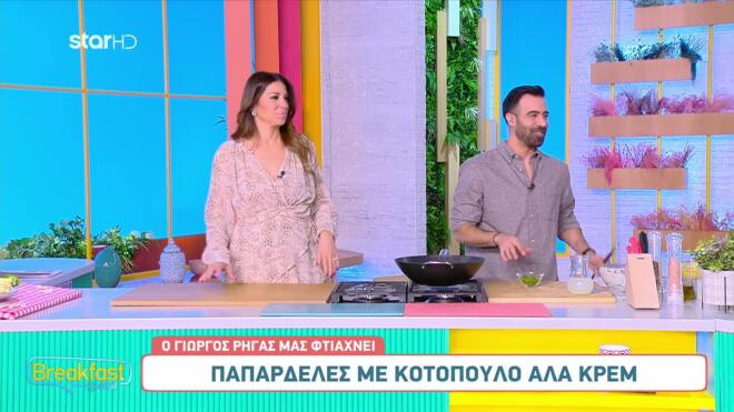 Πεντανόστιμες παπαρδέλες με κοτόπουλο αλά κρεμ