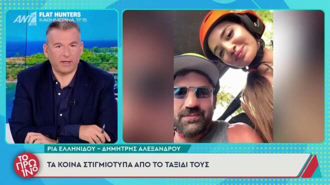 Δημήτρης Αλεξάνδρου - Ρία Ελληνίδου: Το κοινό τους βίντεο από την Ταϊλάνδη