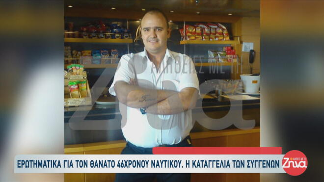 Σκύρος: Καταγγελία για 46χρονο