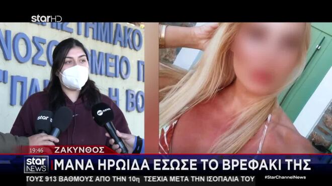 βρέφος με μηνιγγίτιδα στο Πανεπιστημιακό νοσοκομείο του Ρίο