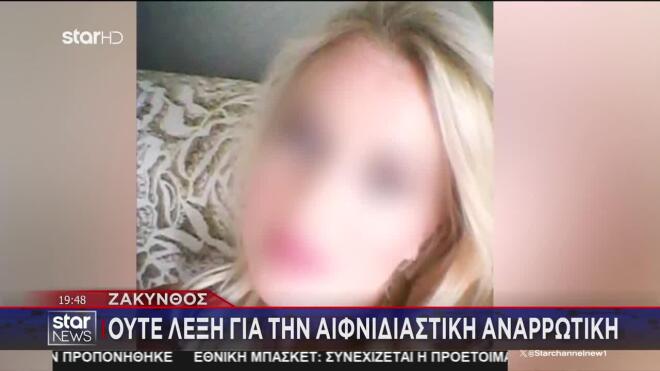 Η οικογένεια του βρέφους υπέβαλε μήνυση κατά της παιδιάτρου και του νοσοκομείου Ζακύνθου