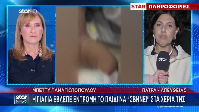 «Δεν καταλάβαιναν την κρισιμότητα της κατάστασης» 