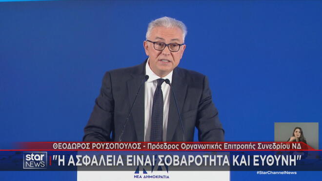 Ο Θ. Ρουσόπουλος στο προσυνέδριο της ΝΔ στην Αλεξανδρούπολη