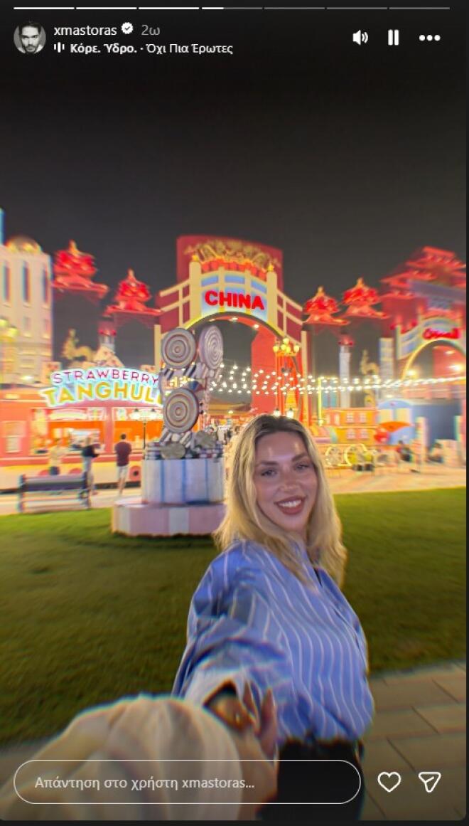 Γαρυφαλλιά Καληφώνη – Χρήστος Μάστορας: Ερωτευμένοι στο Ντουμπάι