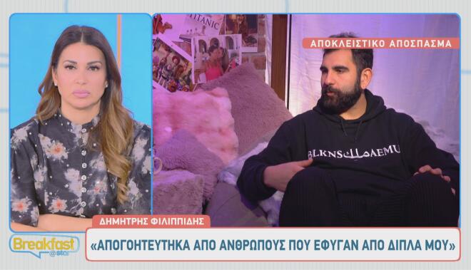 Δημήτρης Φιλιππίδης: «Ήταν τρομακτικό όταν φυλακίστηκε ο πατέρας μου»