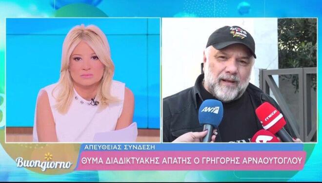 Γρηγόρης Αρναούτογλου: «Δε ντρέπεστε βρε αλήτες, λίγη τσίπα δεν έχετε;»