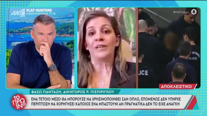 Ρούλα Πισπιρίγκου: Ζητά την αποφυλάκισή της, λόγω αναπηρίας