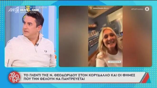 Νατάσα Θεοδωρίδου: Η αλήθεια για τον φημολογούμενο γάμο με τον Καρυπίδη