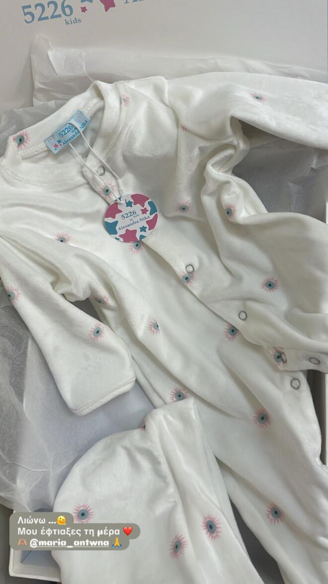 Η ανάρτηση της Κατερίνας Καινούργιου