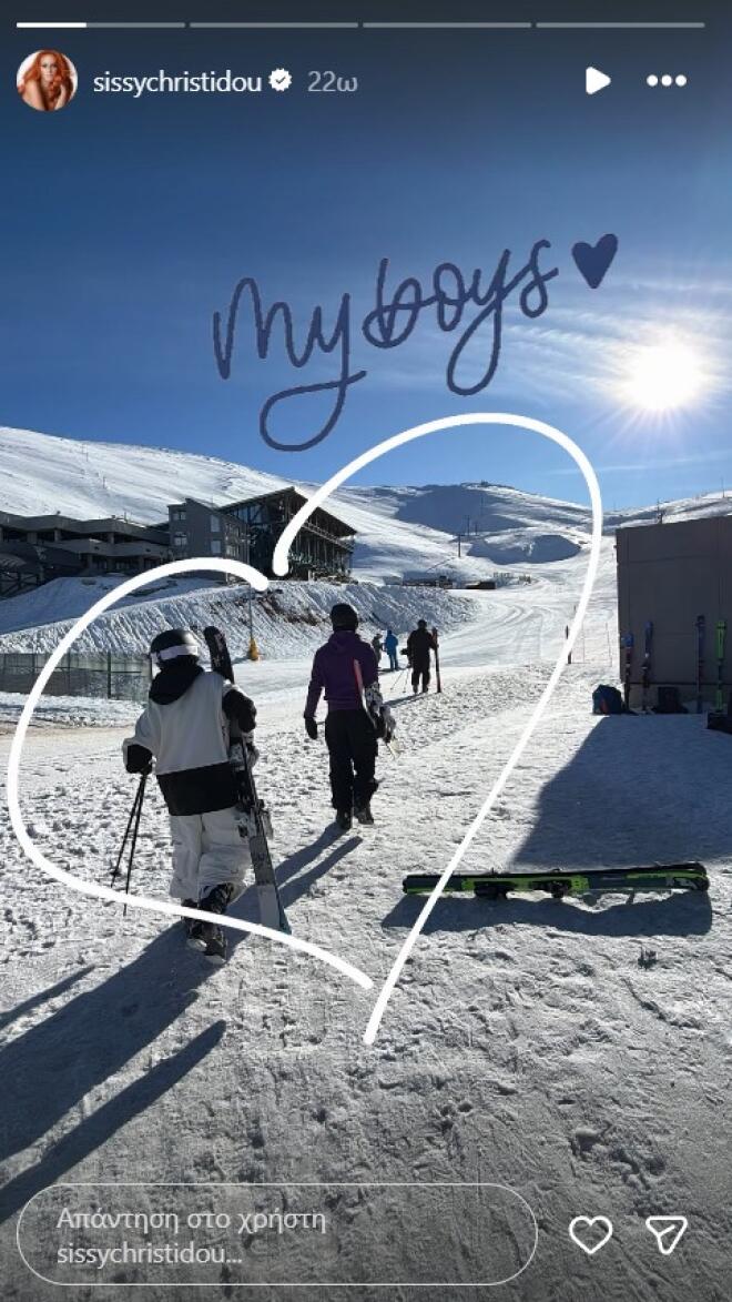 Σίσσυ Χρηστίδου: Στον Παρνασσό με τα αγόρια της 