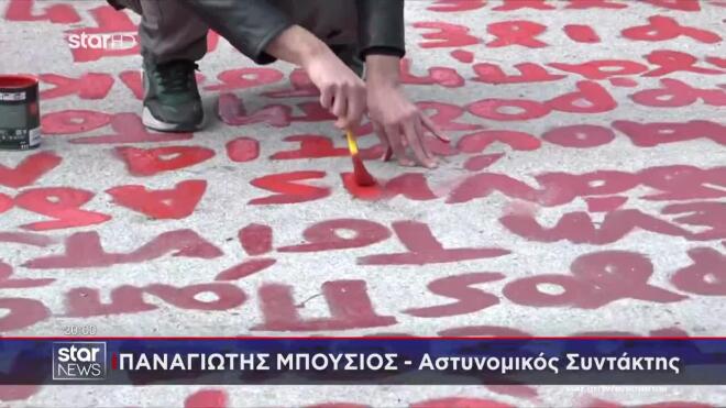 Ονόματα θυμάτων Τεμπών