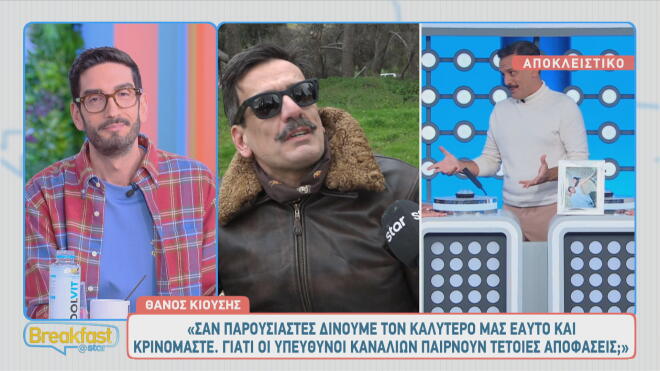 Θάνος Κιούσης για το τέλος του 5X5: «Τα γραφεία του ΑΝΤ1 ξέρετε πού είναι»