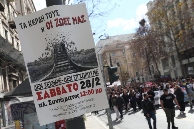 Απεργία 28/2 για Τέμπη