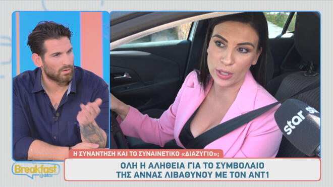 Άννα Λιβαθυνού: Ο «κρυφός άσος» στο συμβόλαιό της με τον ΑΝΤ1