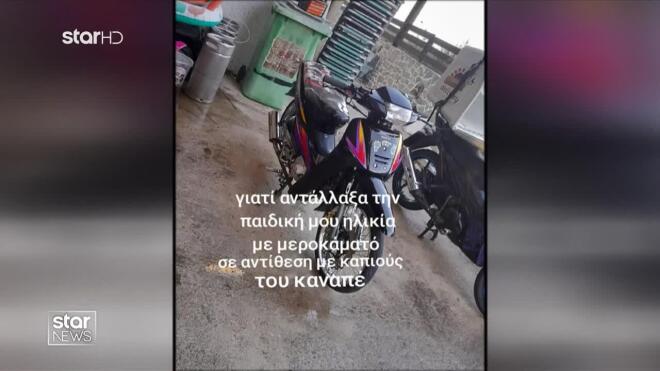 Η ανάρτηση για τη βιοπάλη