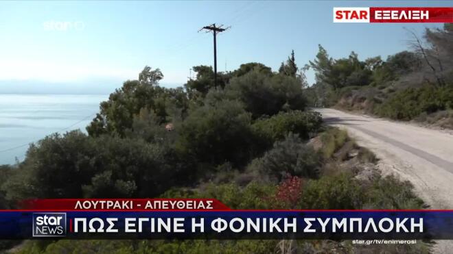 Δολοφονία 17χρονου στο Λουτράκι