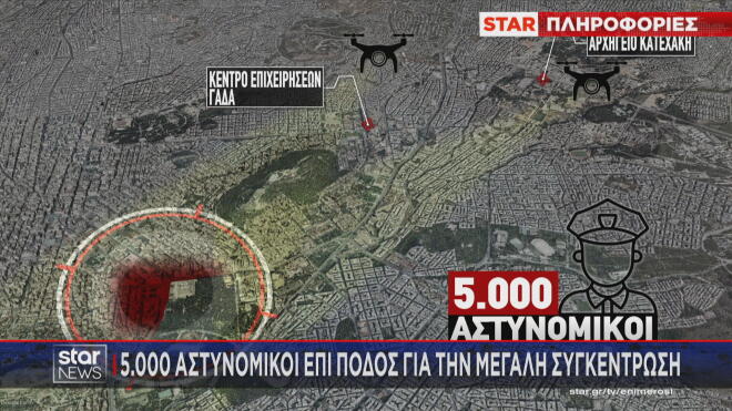 5.000 αστυνομικοί για τη συγκέντρωση για τα Τέμπη 