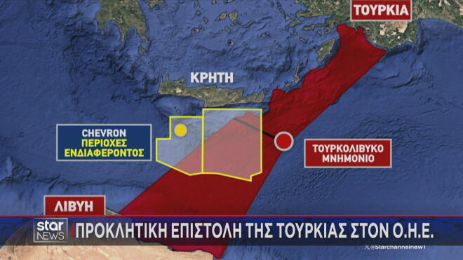 Οι περιοχές ερευνών που εμβολίζουν το τουρκο - λιβυκό μνημόνιο