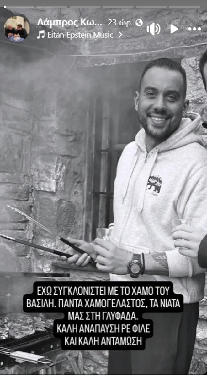 Πένθος για τον Λάμπρο Κωνσταντάρα