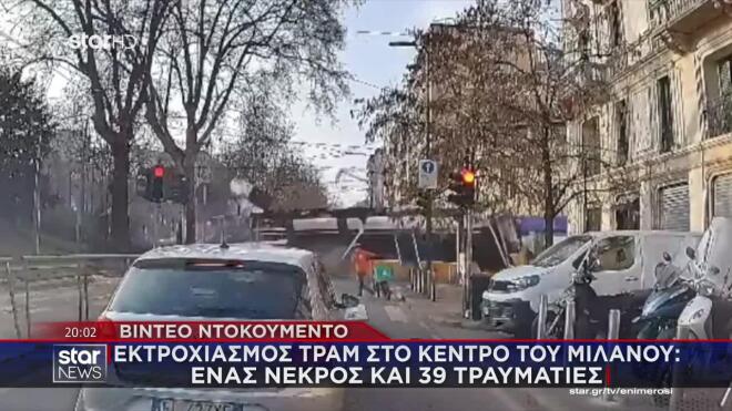 εκτροχιάστηκε τραμ στην καρδιά του Μιλάνου.