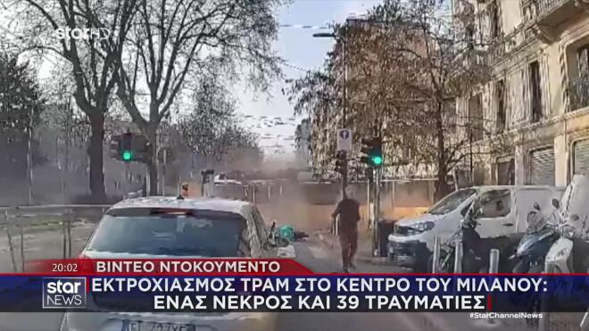  Ένας 60χρονος άνδρας έχασε τη ζωή του ακαριαία, πιθανότατα παρασύρθηκε κάτω από τους τροχούς του οχήματος.