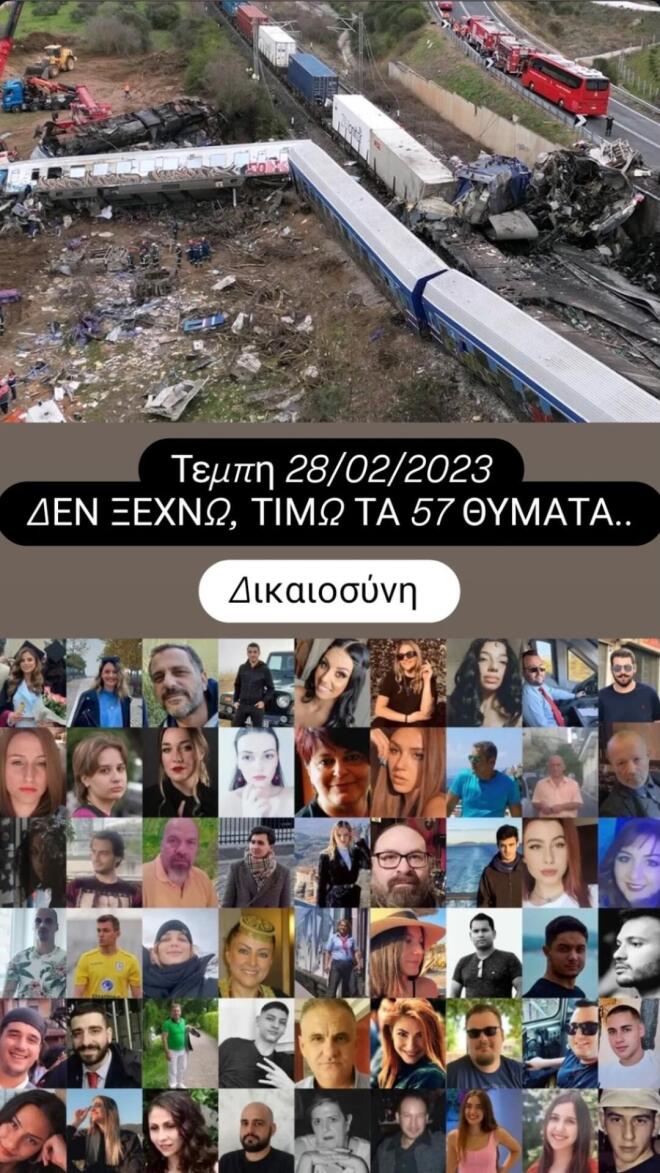 Το μήνυμα του Γιώργου Λιάγκα για τα τρία χρόνια από το δυστύχημα στα Τέμπη