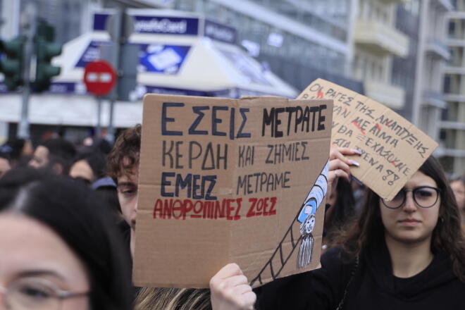 Πορεία Σύνταγμα για Τέμπη