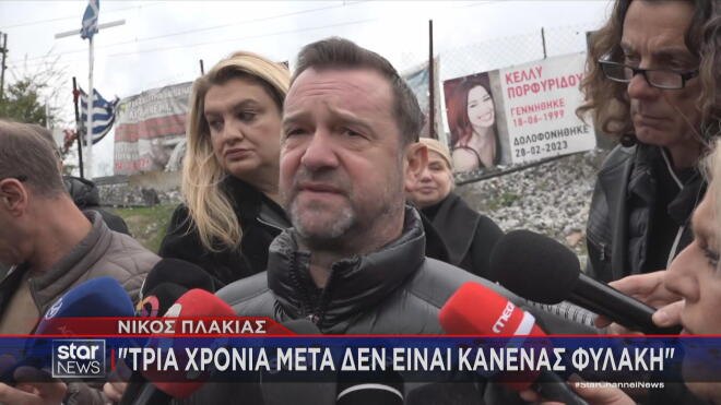 Τέμπη: Ράγισαν καρδιές στο μνημόσυνο στο σημείο της τραγωδίας