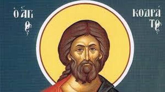 Εορτολόγιο: Ποιοι γιορτάζουν στις 10 Μαρτίου