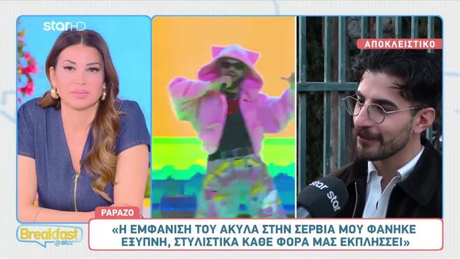 Papazo: H γνωριμία και η φιλία με τον Akyla