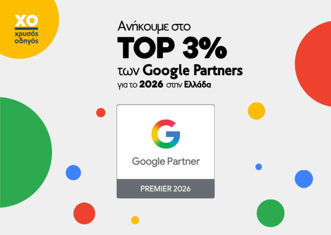 Ο Χρυσός Οδηγός αναγνωρίζεται ως Google Premier Partner για το 2026