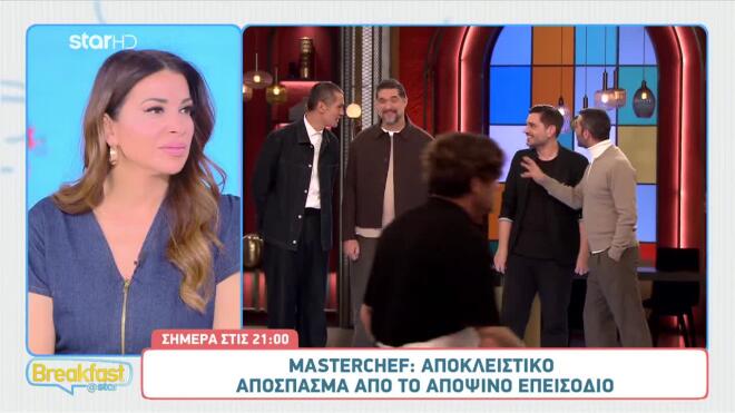 MasterChef: Το ιδιαίτερο Mystery Box και ο καλεσμένος «έκπληξη»