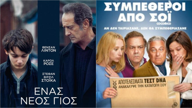 Novacinema: Το γαλλικό σινεμά έχει την τιμητική του!