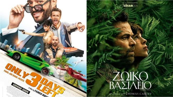 Novacinema: Το γαλλικό σινεμά έχει την τιμητική του!