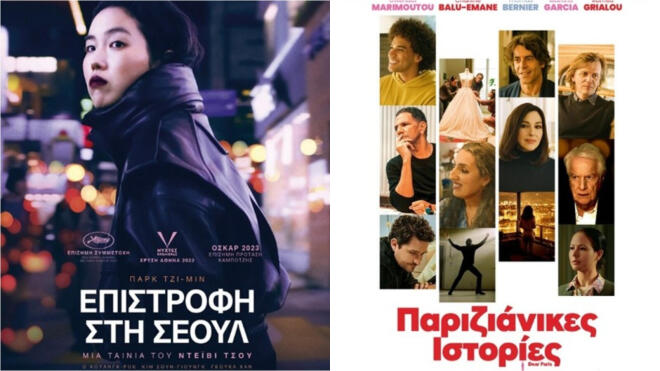 Novacinema: Το γαλλικό σινεμά έχει την τιμητική του!