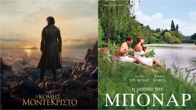 Novacinema: Το γαλλικό σινεμά έχει την τιμητική του!