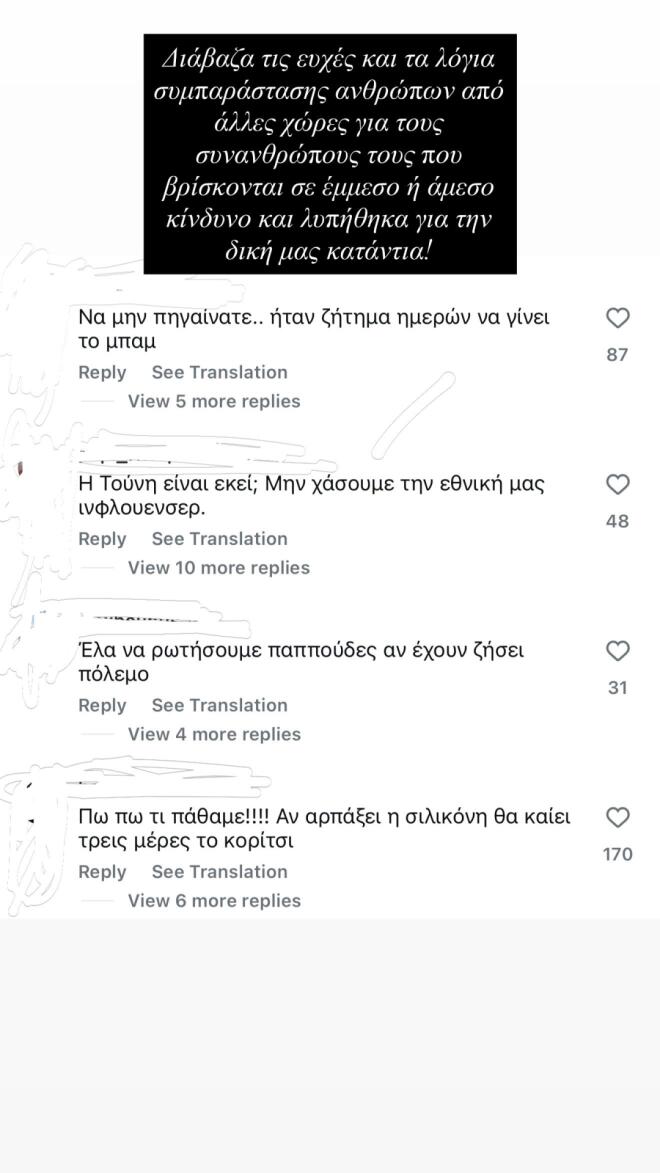 Οι αναρτήσεις της Εριέττας Κούρκουλου